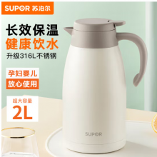 苏泊尔（SUPOR）保温壶家用大容量水壶316L不锈钢真空保温瓶热水壶暖壶开水瓶白