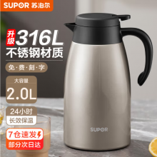 苏泊尔（SUPOR）保温壶家用大容量水壶316不锈钢保温瓶 2L -香槟金