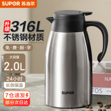 苏泊尔（SUPOR）保温壶家用大容量水壶316不锈钢保温瓶