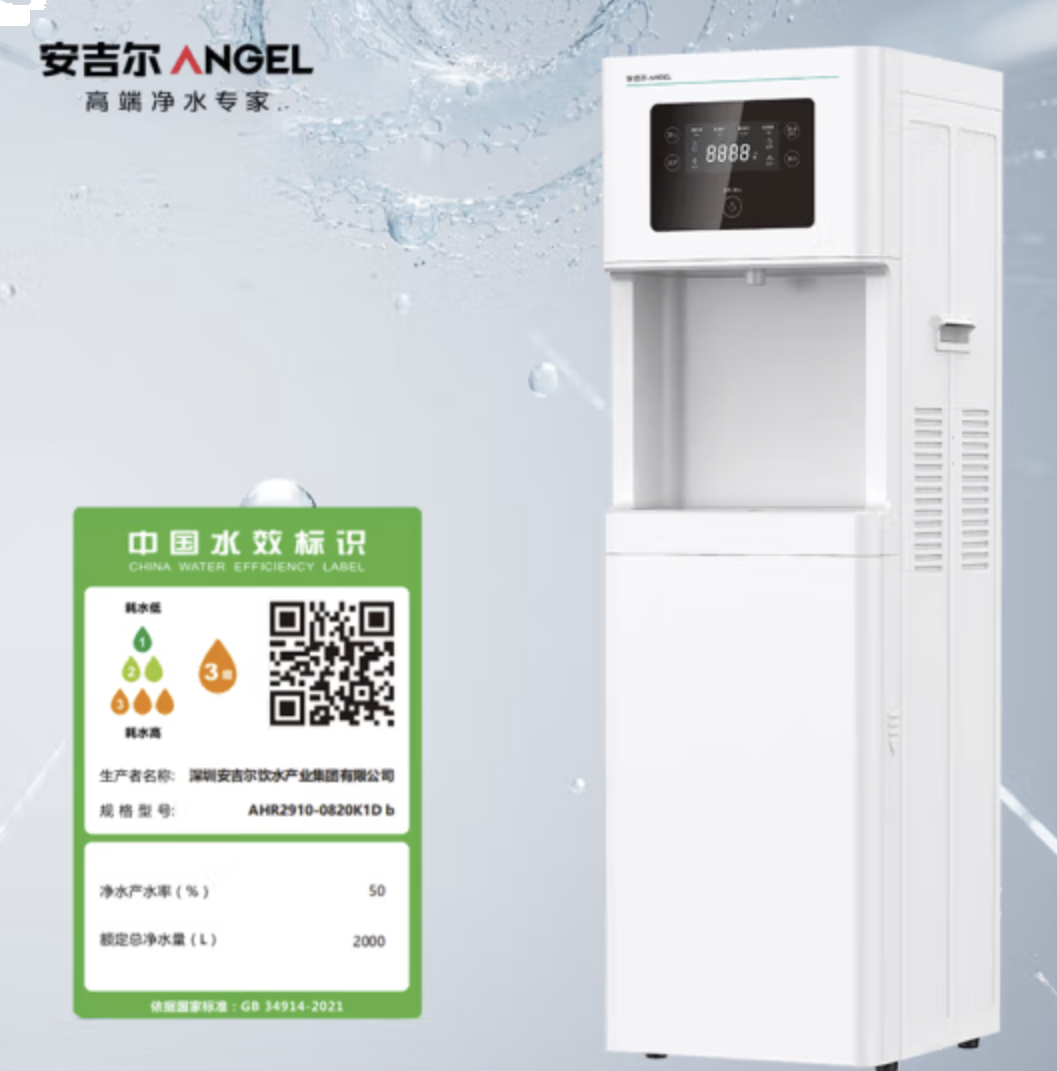 安吉尔商用净水器办公室饮水机纯水机RO反渗透直饮水机加热一体机AHR2910-0820K1D b净水