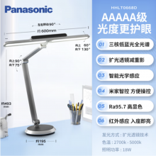松下（Panasonic）台灯护眼学习儿童卧室护眼台灯家用学习护眼米家智能台灯