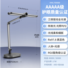 松下（Panasonic）阅读台灯AAAAA级护眼灯台灯