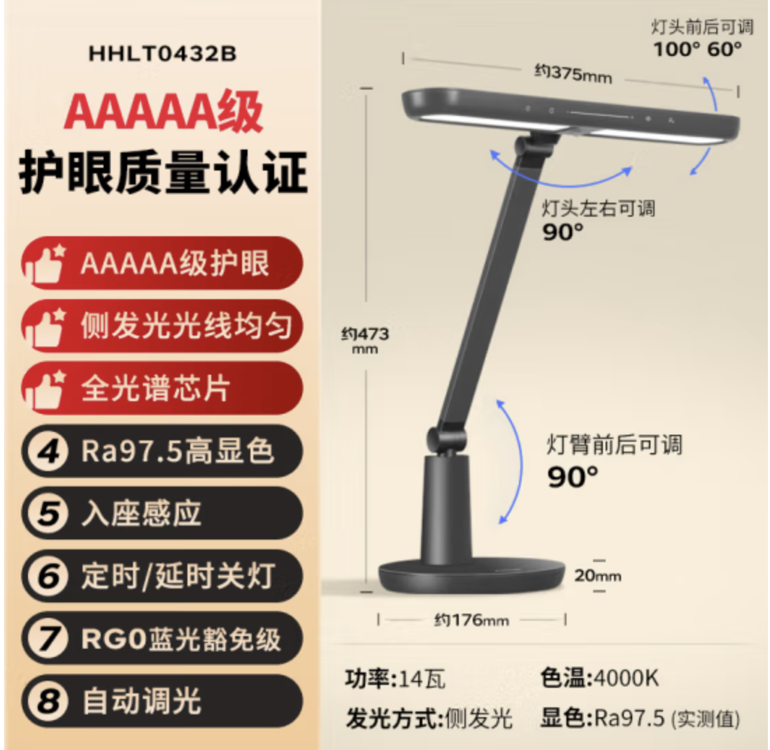 松下（Panasonic）台灯AAAAA级护眼台灯学习台灯