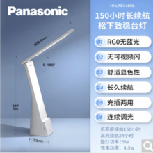 松下（Panasonic）台灯 便携充电台灯