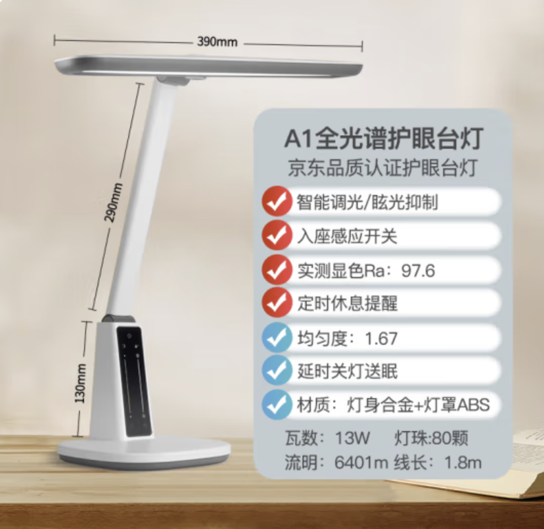 飞利浦（PHILIPS）护眼灯家用台灯护眼学习全光谱国AA级