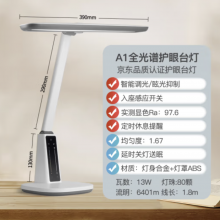 飞利浦（PHILIPS）护眼灯家用台灯护眼学习全光谱国AA级