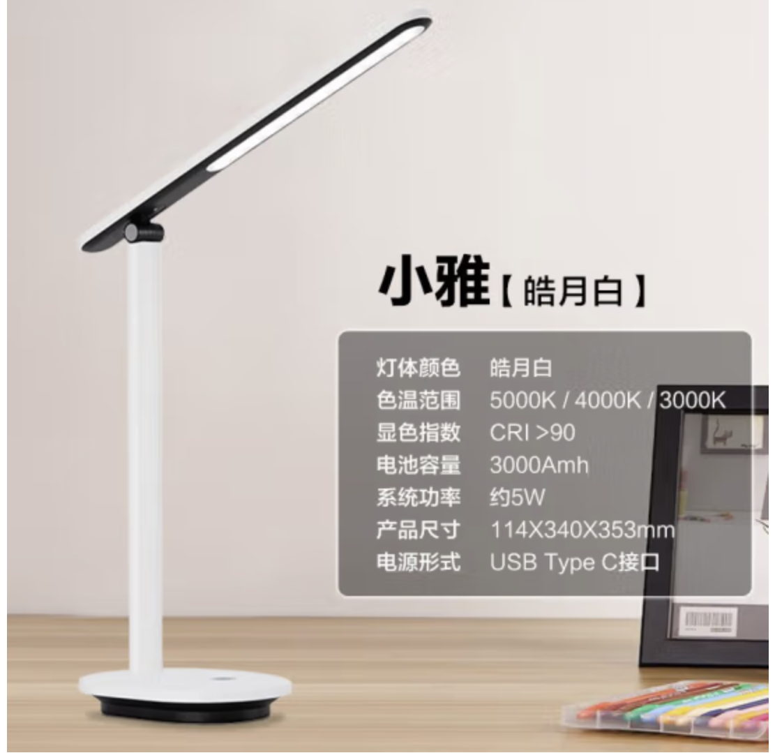 飞利浦（PHILIPS）充电台灯家用充插两用护眼台灯