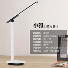 飞利浦（PHILIPS）充电台灯家用充插两用护眼台灯