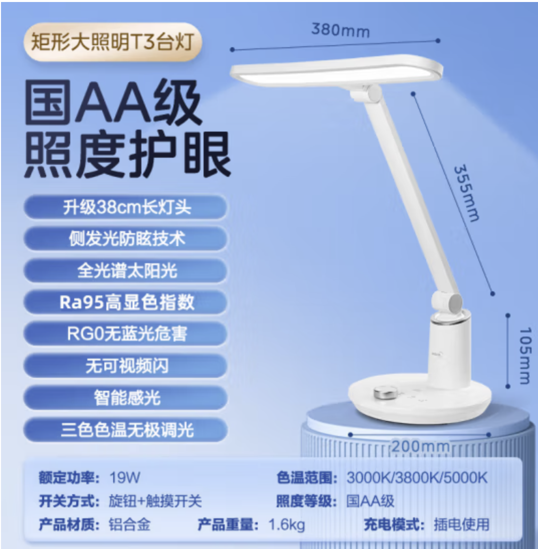 美的（Midea）国AA级护眼台灯LED阅读台风儿童家用书桌学习台灯
