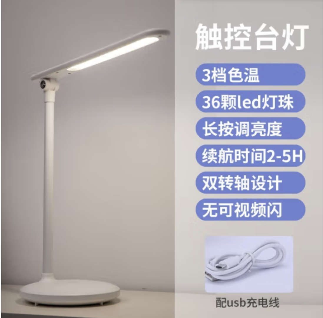 得力（deli）4328折叠台灯可充电学生宿舍桌面学习台灯