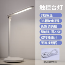 得力（deli）4328折叠台灯可充电学生宿舍桌面学习台灯
