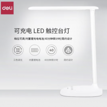 得力（deli） 触控开关 办公桌面台灯 LED灯珠 可充电 可充电三档调节-4324