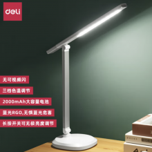 得力LED可折叠台灯 触控三档色温三档亮度学生宿舍书房卧室阅读床头灯 白色 LED铝合金台灯 430