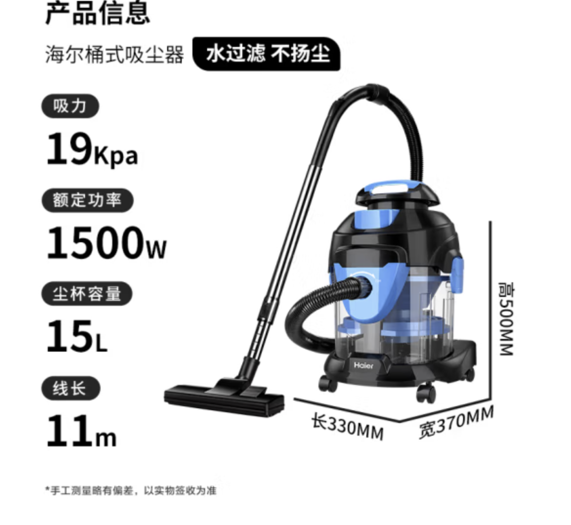 海尔（Haier）桶式吸尘器家用大吸力强力大功率有线干湿吹三用吸尘机酒店厨房办公室15L大容量水过滤