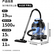 海尔（Haier）桶式吸尘器家用大吸力强力大功率有线干湿吹三用吸尘机酒店厨房办公室15L大容量水过滤