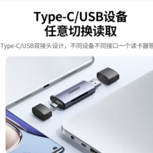 绿联USB/Type-C读卡器3.0高速 SD/TF多功能 适用电脑/平板/手机/苹果16/15 支
