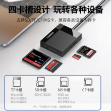 绿联多功能合一读卡器USB3.0高速 支持SD/TF/CF/MS型相机行车记录仪监控内存卡手机存储卡