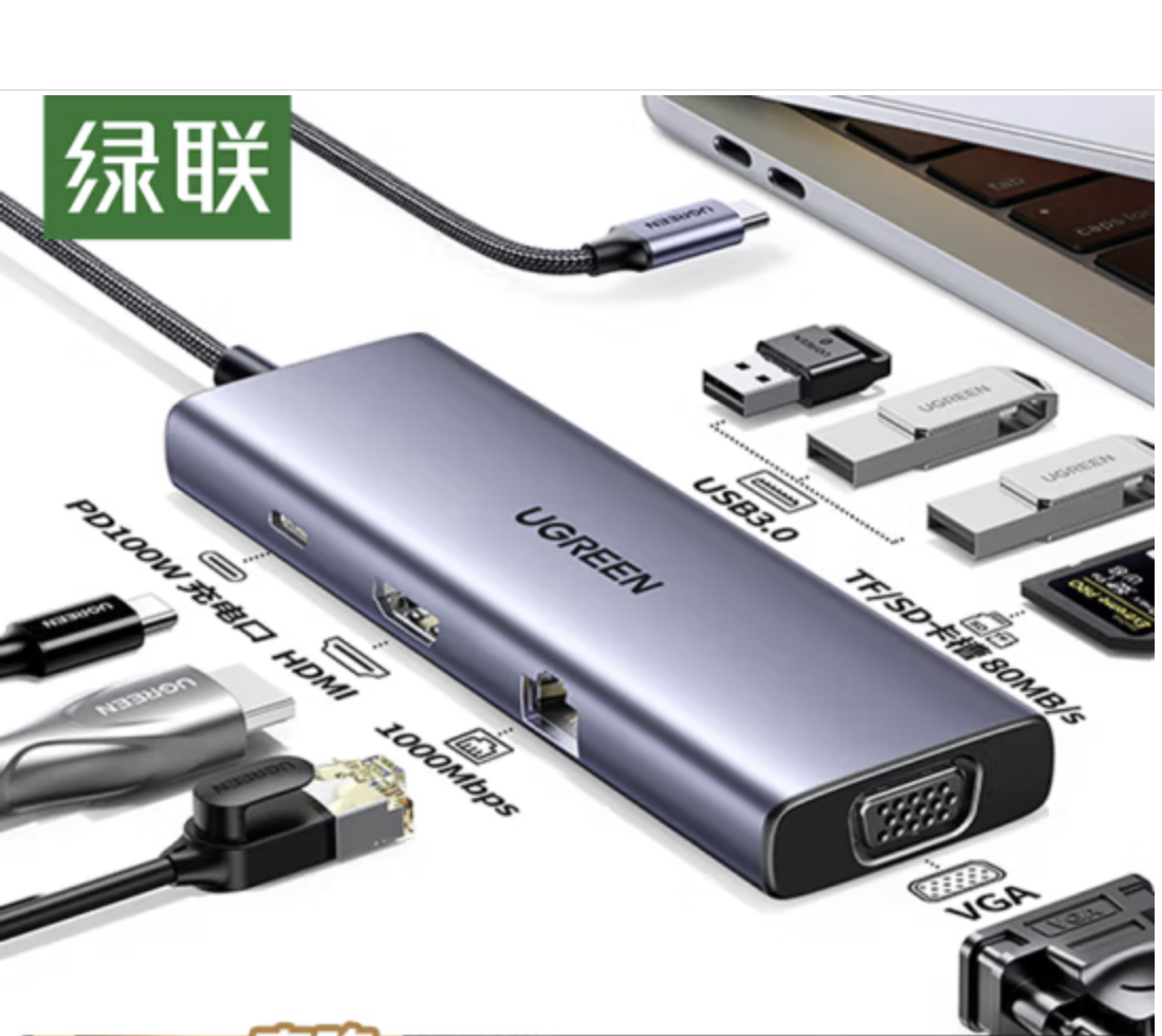 绿联Type-C扩展坞USB-C读卡器雷电4拓展坞HDMI网口转接HUB分线器通用苹果MacBook