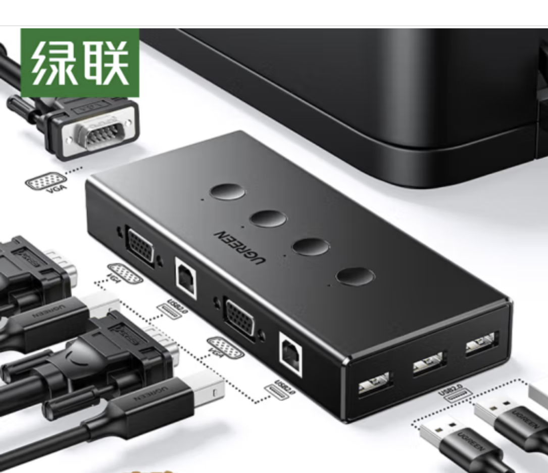 绿联（UGREEN） KVM切换器 VGA视频切屏器四进一出/二进一出台式笔记本电脑显示器鼠标键盘转