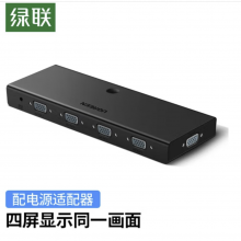  绿联VGA分配器一分四 高清视频1进4出分屏器 笔记本电脑机顶盒接投影显示器同屏扩展转换/一分二5