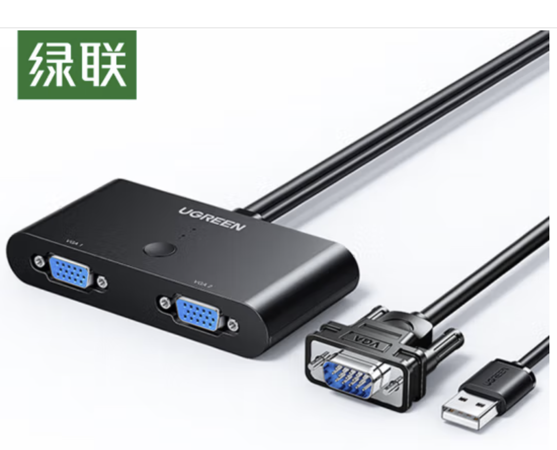  绿联VGA切换器二进一出 视频切屏器2进1出 多电脑机顶盒笔记本台式主机显示器共用共享器 3071