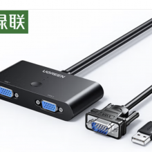  绿联VGA切换器二进一出 视频切屏器2进1出 多电脑机顶盒笔记本台式主机显示器共用共享器 3071