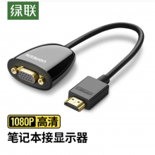 绿联HDMI转VGA线转换器 高清视频转接头 笔记本电脑盒子机顶盒连电视显示器投影仪线 黑 4025