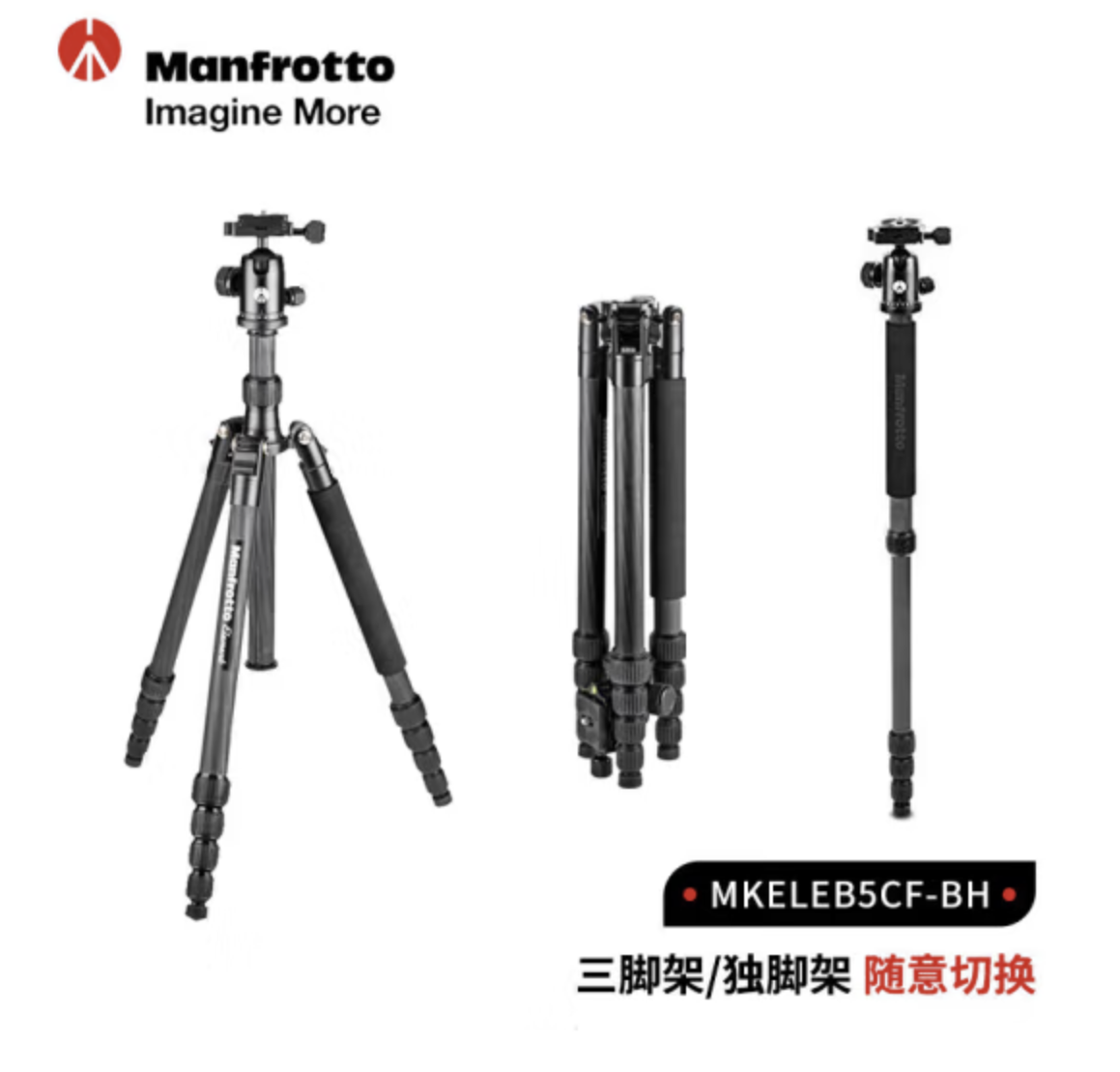 曼富图（Manfrotto）三脚架 Element系列 碳纤维反折式大号球形云台相机单反微单摄影摄像
