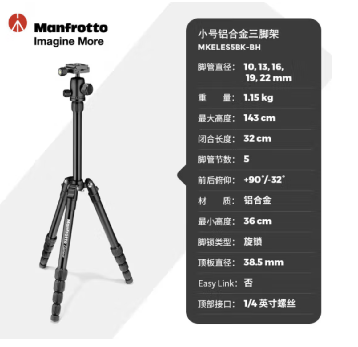 曼富图（Manfrotto）Element系列小号铝合金三脚架全景球形云台便携户外单反拍摄三脚架