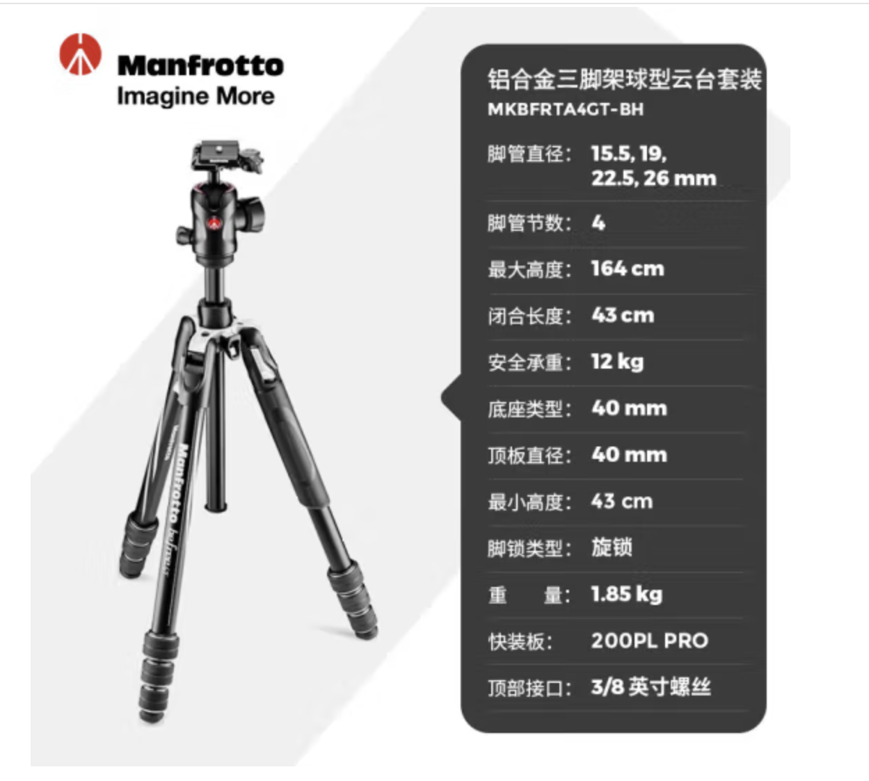 曼富图（Manfrotto）MKBFRTA4GT-BH Befree GT 铝合金反折式四节三脚架球