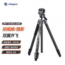 富图宝（Fotopro）飞行一号Max Video碳纤维扳扣设计大管径相机微单摄影摄像视频拍摄液压云
