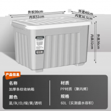 衣物收纳箱塑料整理箱60L灰色 1个装 带轮