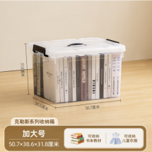 禧天龙塑料透明整理箱衣物收纳箱书本玩具零食储物箱加大号 单只 带提手