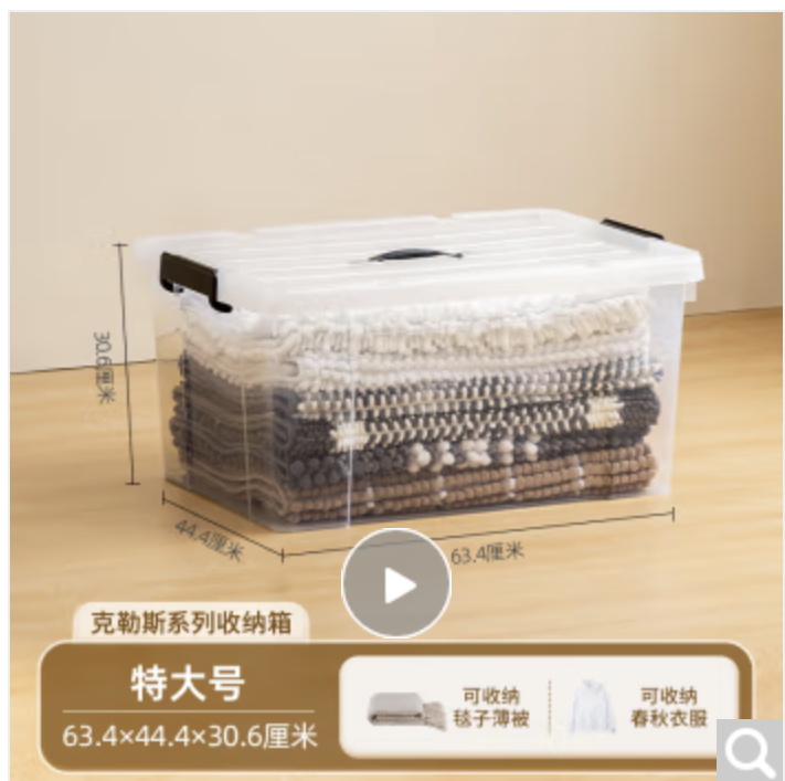 禧天龙塑料透明整理箱衣物收纳箱书本玩具零食储物箱特大号 单只 带提手