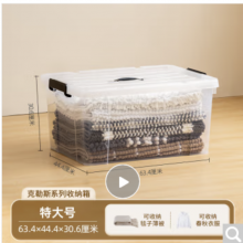 禧天龙塑料透明整理箱衣物收纳箱书本玩具零食储物箱特大号 单只 带提手