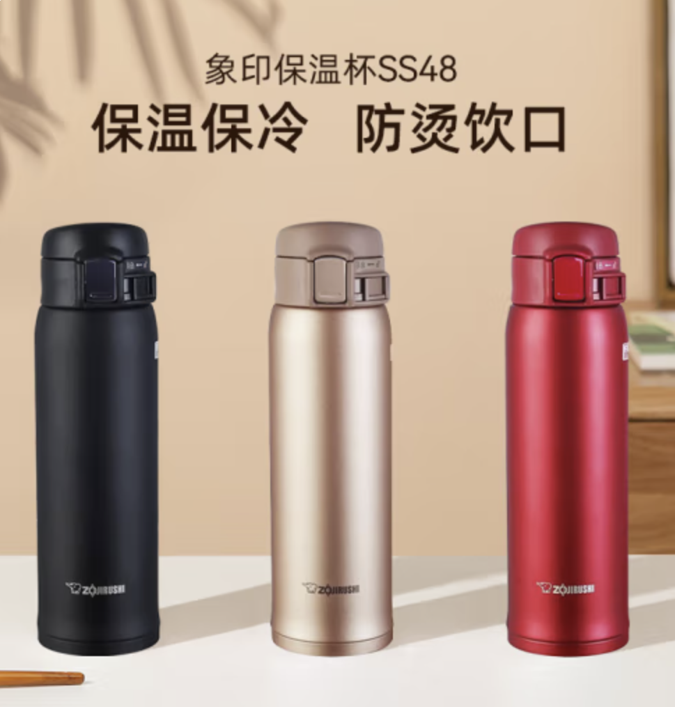象印（ZO JIRUSHI）不锈钢保温水杯大容量学生杯子ins简约便携男式杯送礼物SS48S-BA