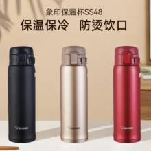 象印（ZO JIRUSHI）不锈钢保温水杯大容量学生杯子ins简约便携男式杯送礼物SS48S-BA