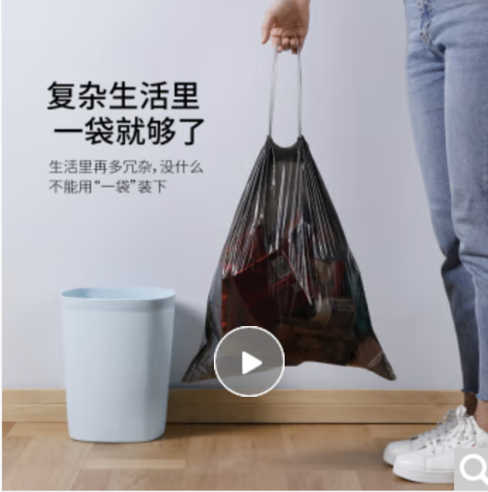 美丽雅垃圾袋抽绳加厚手提车载厨房家用办公室垃圾桶塑料袋45*50cm100只