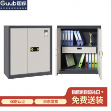 国保（Guub）保密柜V1指纹密码办公文件柜小型家用办公保险柜带顶板Z168-V1