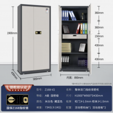 国保（Guub）保密柜Z168-V2办公指纹电子密码锁文件柜认证资料柜整体双门柜