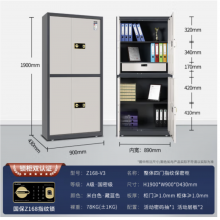 国保（Guub）保密柜V3办公文件柜国家认证指纹密码文档柜加厚员工柜Z168-V3
