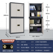 国保（Guub）保密柜Z168-V4办公指纹密码锁文件柜分体 冷轧钢板1900*900*430mm