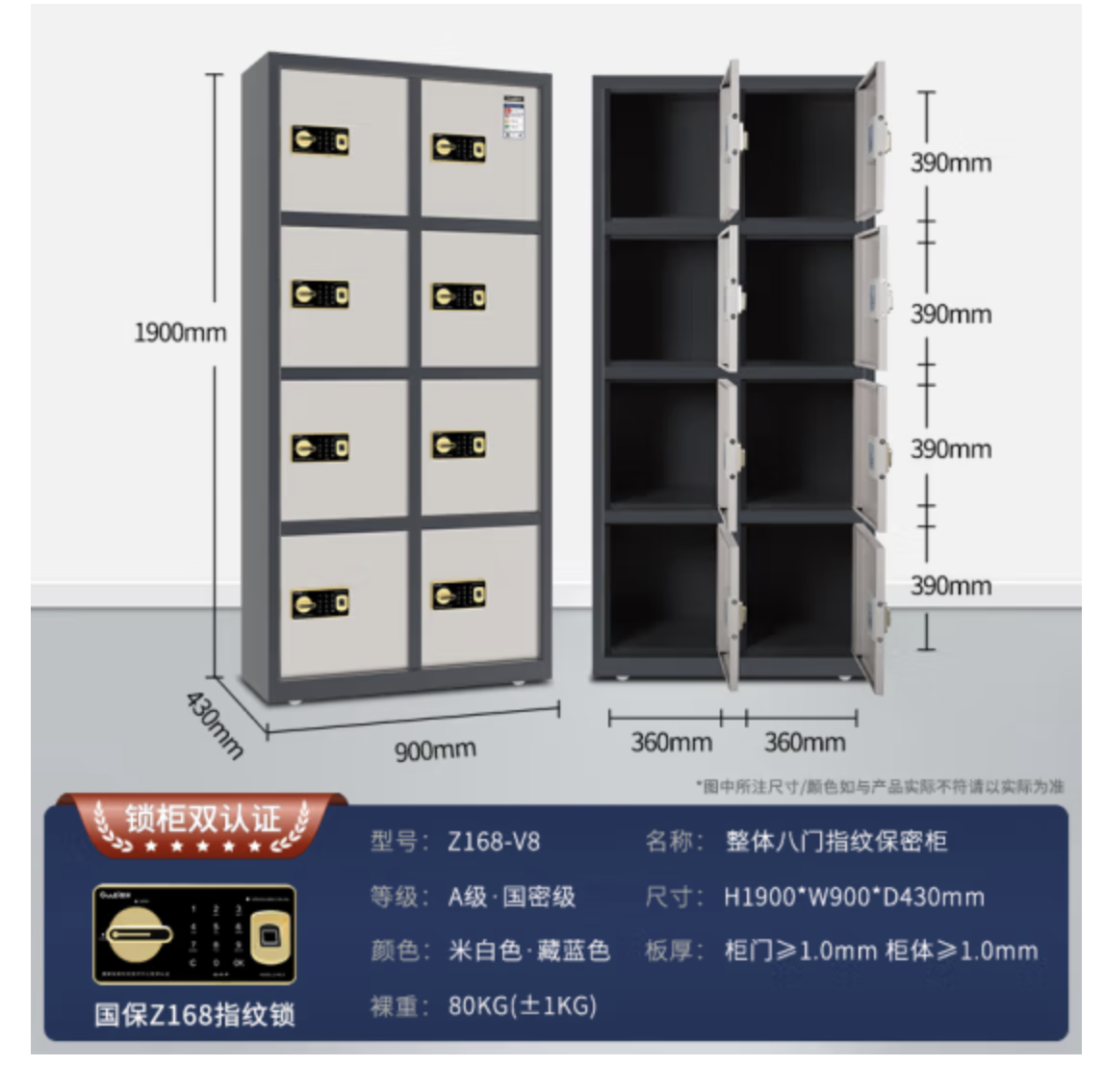 国保（Guub）保密柜国密级指纹密码锁多八门Z168-V8办公资料员工保险文件柜