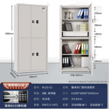 国保（Guub）保密柜电子密码锁办公文件柜国家认证通双节文档保险柜M103-E3