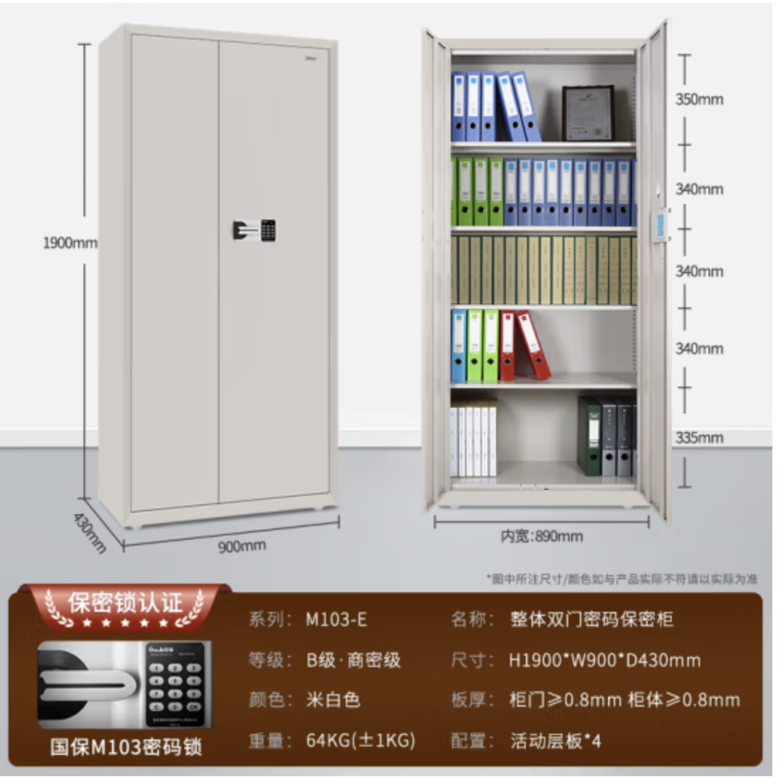 国保（Guub）保密柜订制M103电子密码锁五层无抽屉文件冷轧钢板1900*900*430mm