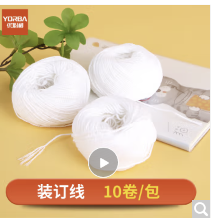 优必利 凭证会计装订线 财务账本账簿装订白线 手工针线档案线绳 勾锥凭证封面 10卷 约500米 9