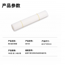 得力（deli）GB100 财务装订机专用透明装订铆管 适用手动机型 Φ4.8mm*300mm 10
