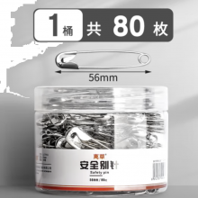 离草 别针固定衣服曲别针安全别针固定床单被套大号别针加粗锁扣锁针56mm 80枚