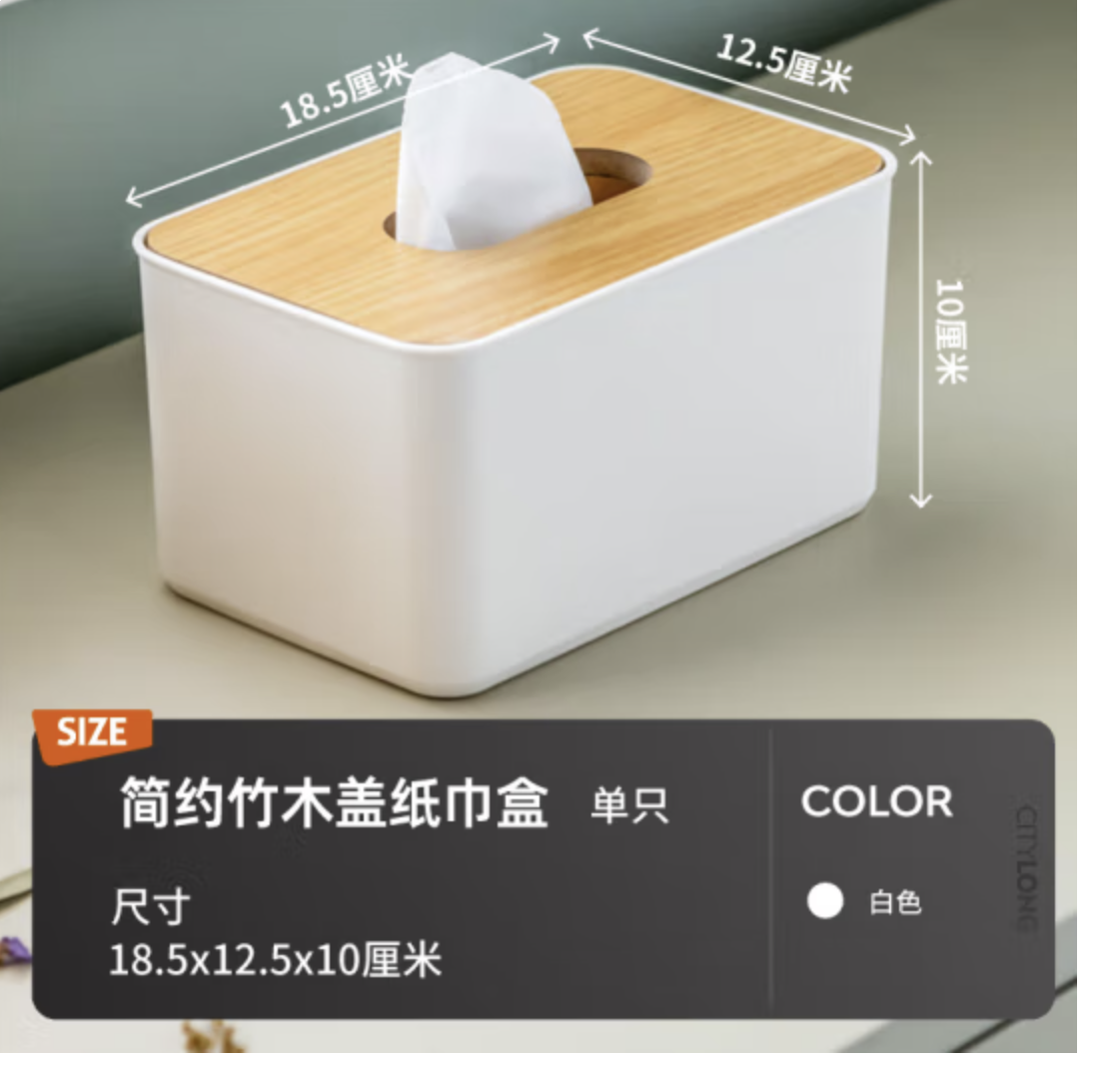 禧天龙家用桌面纸巾盒方形小号抽纸盒 洗脸巾收纳盒 卫生间厕纸盒 1个装