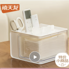 禧天龙多功能纸巾盒客厅轻奢抽纸盒餐巾卷纸盒笔筒桌面茶几遥控器收纳盒